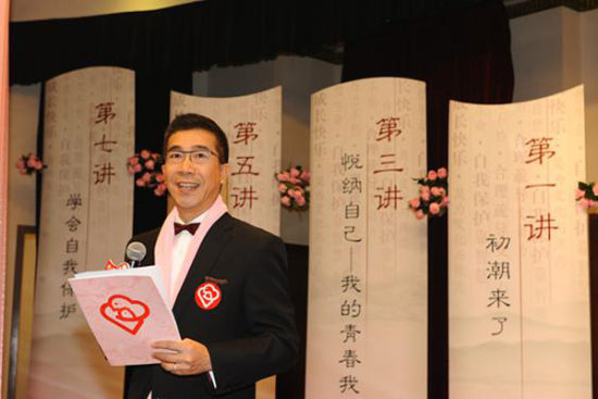 2014年&ldquo;女生第一课 玫瑰课堂&rdquo;在京启动