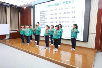 弘扬宪法精神 厚植爱国情怀--未央区西航四校开展"学宪法&middot;讲宪法"红领巾普法大课堂活动