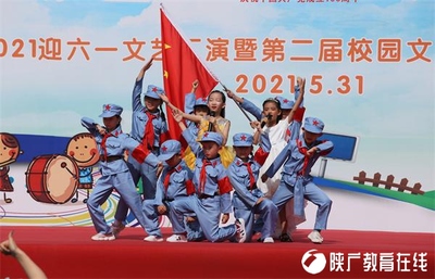 西安电子科技大学长安绿地城小学开展庆六一活动